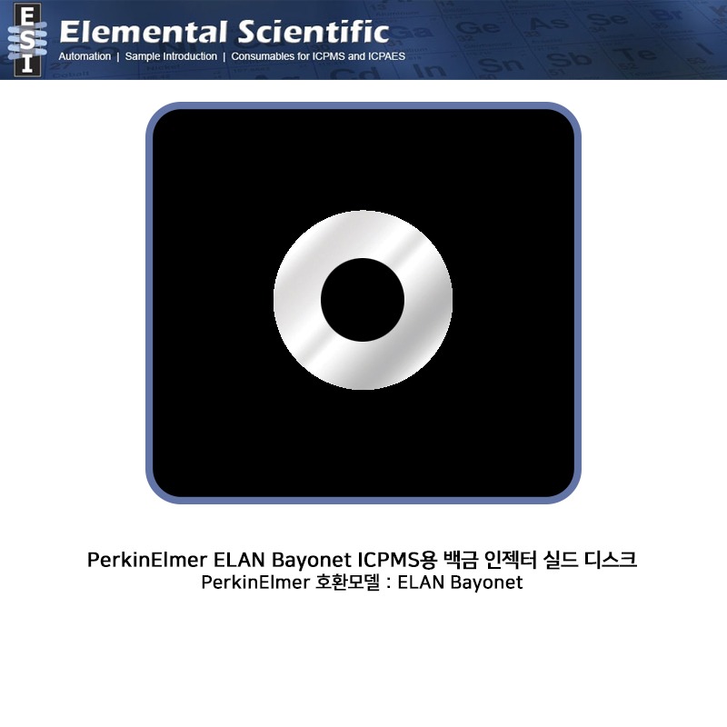 PerkinElmer ELAN Cassette ICPMS용 플래티넘 인젝터 실드 디스크 / ES-1101-3107 OEM: N0777367