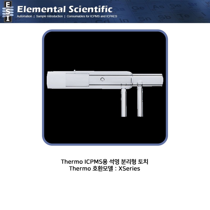 Thermo ICPMS용 석영 분리형 토치 / OEM : 1281360