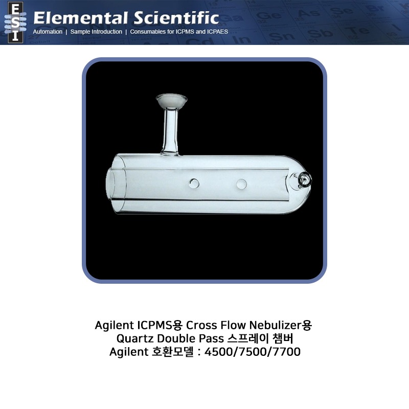 Agilent ICPMS용 Cross Flow Nebulizer용 Quartz Double Pass 스프레이 챔버 / ML190014 [OEM: G1820-65339]
