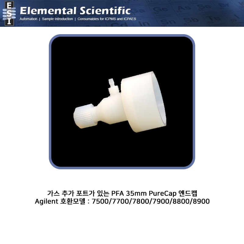 가스 추가 포트가 있는 PFA 35mm PureCap 엔드캡 / ES-5010-0350